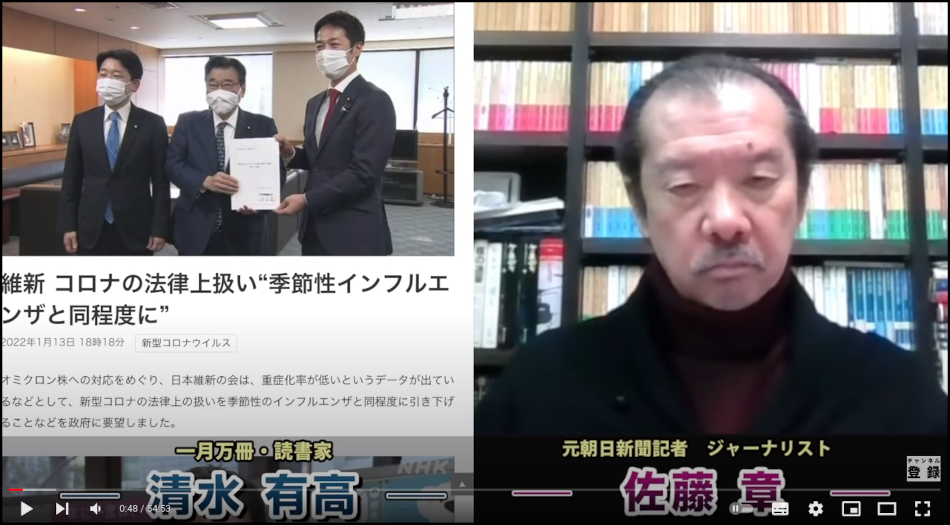 新型コロナ感染症を感染症法Ⅴ類にせよとの議論より感染症法の改正が必要