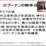 プーチン大統領だけを「悪人」に仕立てているのは米国の軍産複合体ーバイデン大統領に指示か