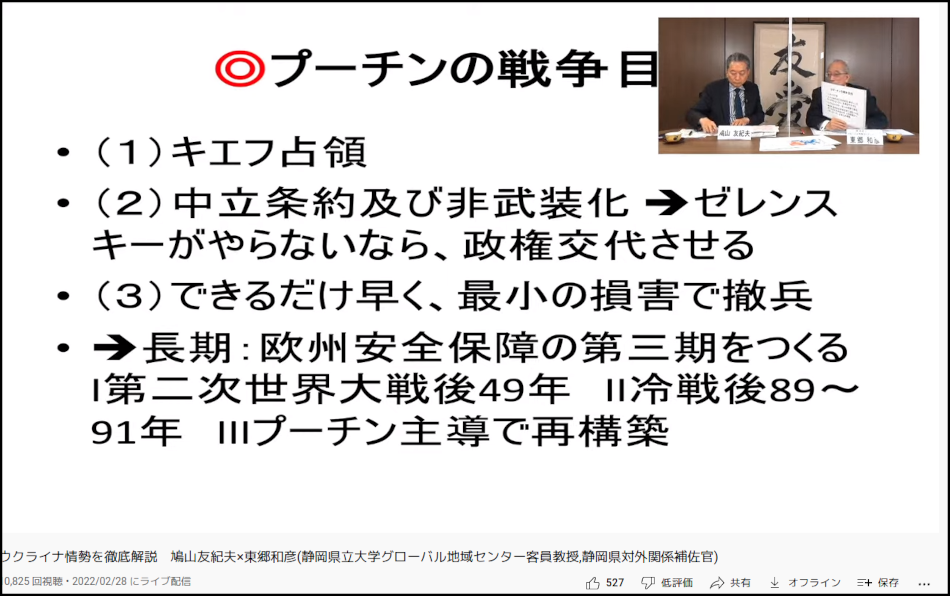 プーチン大統領だけを「悪人」に仕立てているのは米国の軍産複合体ーバイデン大統領に指示か