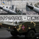 ウクライナ事変、米欧日諸国側陣営と非米欧日諸国側陣営の闘争に本格転換