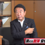 消えた安倍元首相暗殺銃弾ー暗殺の背後に米国ディープ・ステート（DS）存在するとの説も（第二次自民党役員人事・内閣改造追記）