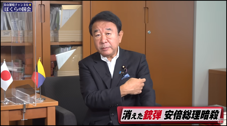 消えた安倍元首相暗殺銃弾ー暗殺の背後に米国ディープ・ステート（DS）存在するとの説も（第二次自民党役員人事・内閣改造追記）