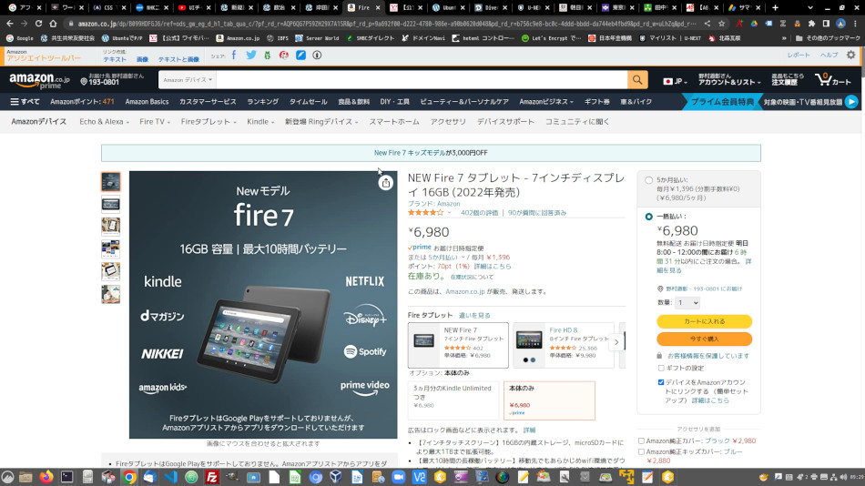 Amazonで販売されている本を横並びで表示する方法につきまして（暫定投稿）