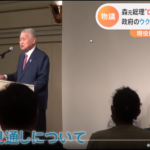 「ウクライナ戦争でロシアが敗北することはなく、日本は和平の仲介をすべき」との森発言は正論（追記：安倍狙撃事件）