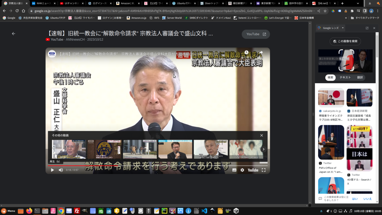 世界平和統一家庭連合に対する解散命令請求は「信教の自由」を根本否定ー一段と民主主義国家から逸脱、経済社会は混乱化へ（使用者責任追記）