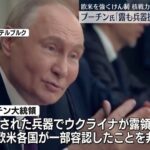 危険な欧米のウクライナへの武器供与、ロシア攻撃への使用で核戦争の引き金にも(追記:米側陣営のインフレ状況)