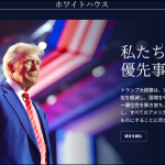 トランプ2．0、文明の多極化を本格開始、米国は現代版モンロー主義を始動ー第二章・大転換する米国の内政と外交政策