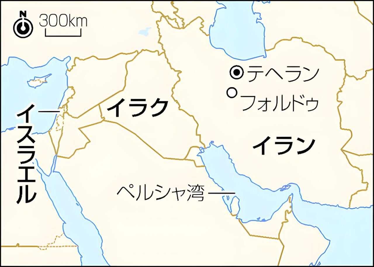 トランプ大統領がイランの核施設３か所を攻撃ーイランのハメネイ師体制転覆視野か(暫定投稿)