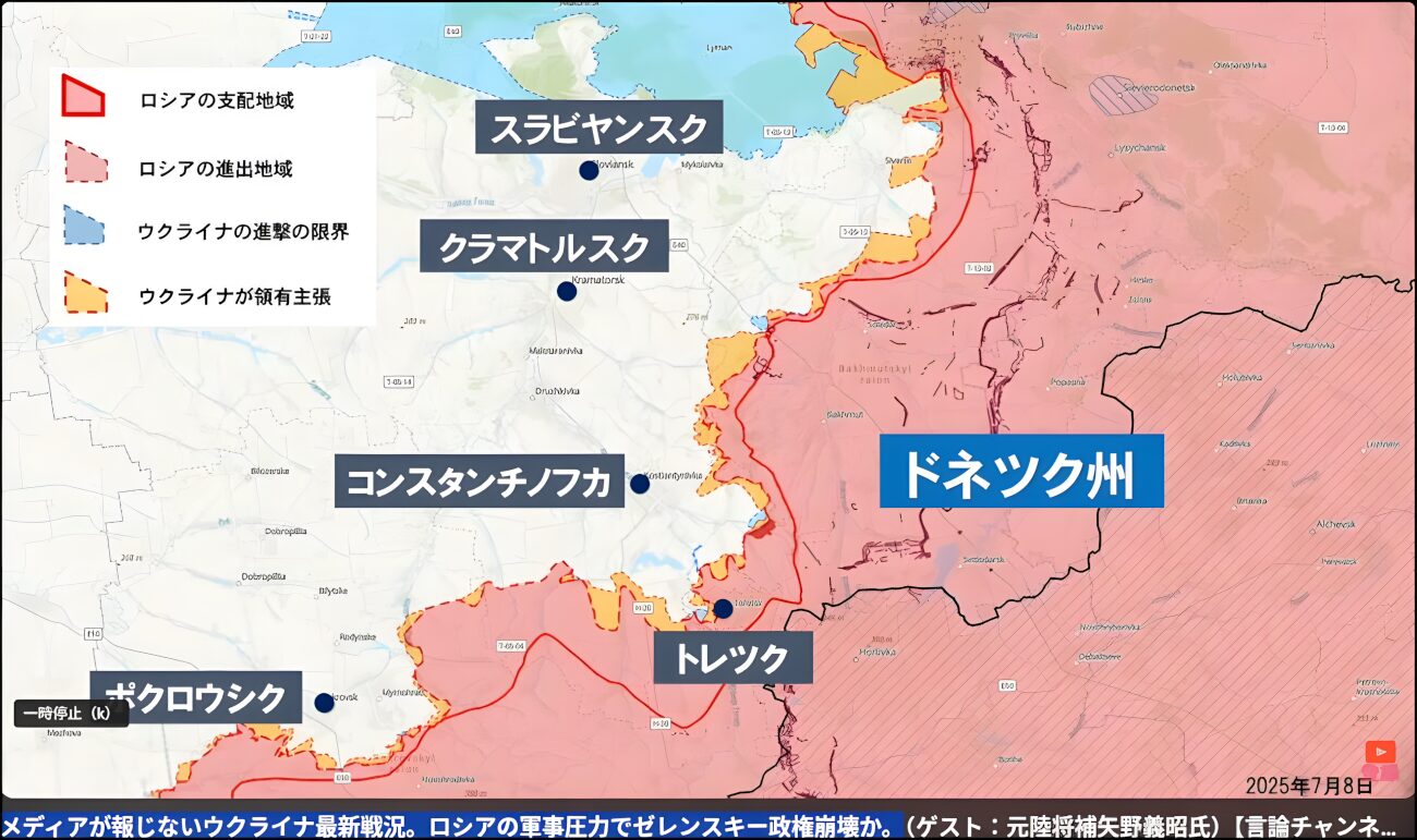 ウクライナ東部最大の要衝・ポクロウシク陥落間近かーロシア軍がウクライナの降伏求め、大規模攻勢(追記:自民党内情勢)