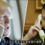 トランプ大統領とプーチン大統領は新たな友好関係を構築ー「有効関係破綻説」はオールド・メディアのフェイク（暫定投稿）