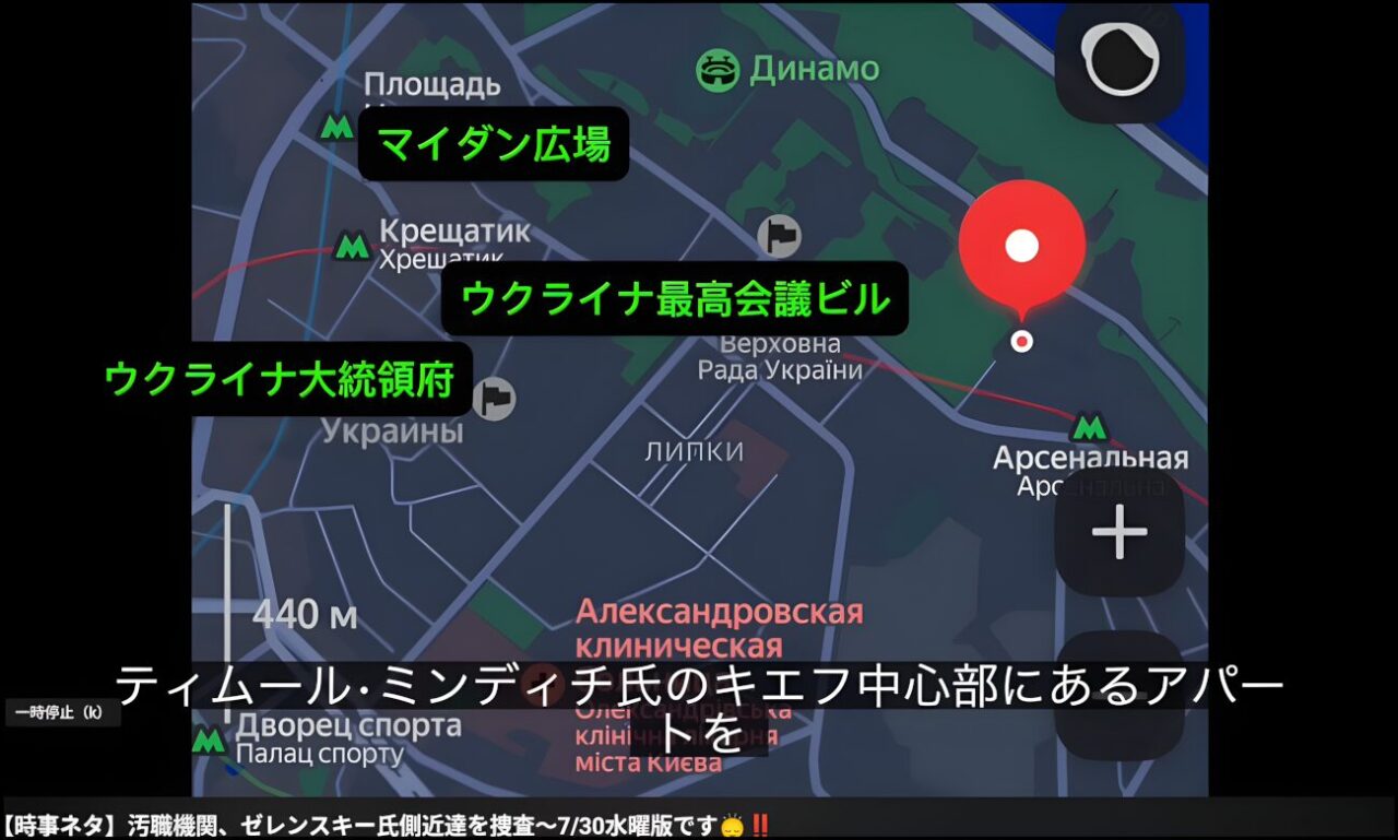 汚職・腐敗政権の現実が明らかになったキエフ政権ートランプ大統領はそれでもロシアに制裁を加えるのか