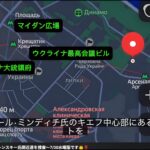 汚職・腐敗政権の現実が明らかになったキエフ政権ートランプ大統領はそれでもロシアに制裁を加えるのか
