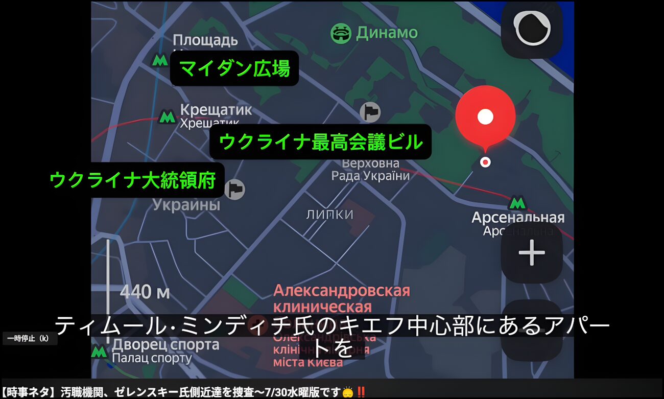 汚職・腐敗政権の現実が明らかになったキエフ政権ートランプ大統領はそれでもロシアに制裁を加えるのか