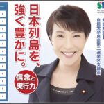 高市早苗次期首相はトランプ大統領と共同で安倍晋三元首相のテロ暗殺事件の真相を究明せよ（高市氏が首班指名を得られなければ改定）