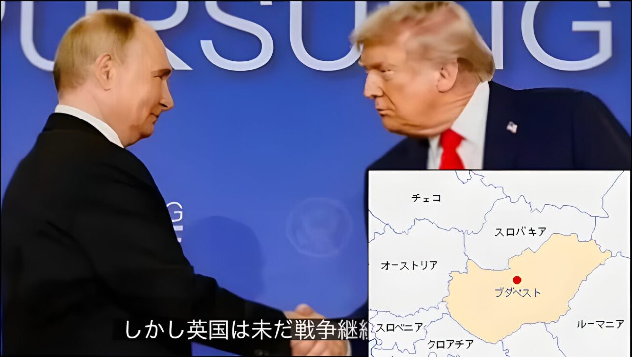 第二回目の米露首脳会談、ウクライナ戦争終決への道筋協議へー「紛争の根本原因」を確認、その「除去」が最終目的（追記あり：米宇首脳会談）