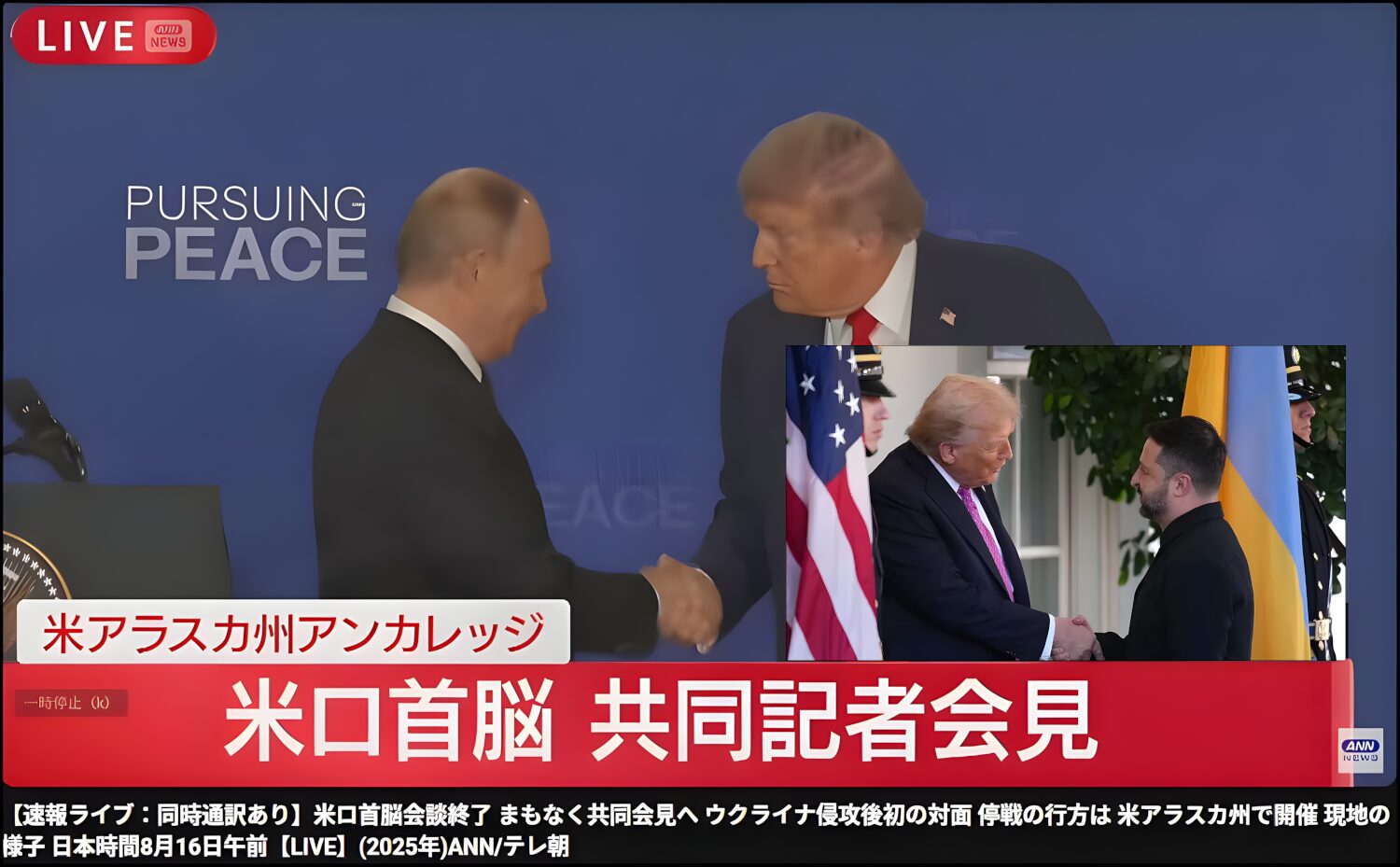 キエフ政権、米露共同和平案を受諾しウクライナ戦争は終結へー単独覇権主義時代から多極化時代への大転換の本格開始