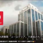 欧州連合のロシア資産無期限凍結でもウクライナは米露案への譲歩を余儀なくされる－世界の多極化に無知な欧州リベラル全体主義独裁政権