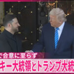 米宇首脳会談の意義は、ウクライナ和平協定の策定の主導権を米露が掌握したことを意味する－ウクライナの現実派は「歴史的事件」と自覚すべき