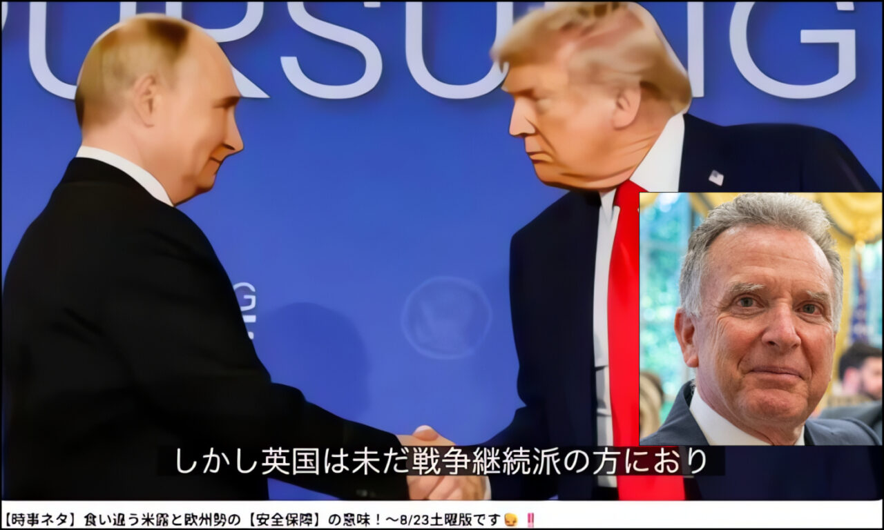 米露、和平案の共同作成で協調、合意に達すればウクライナの受諾は不可避－世界はやはり多極化体制に大転換（追記予定）