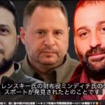 ウクライナは戦争継続を諦め、米露の共同和平案による和平の実現を目指す方向に大転換－「御聖断派＝現実主義派」が政権樹立へ